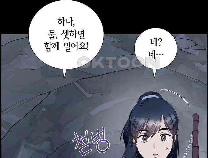 전생하니 시어머니가 29명 7화 37