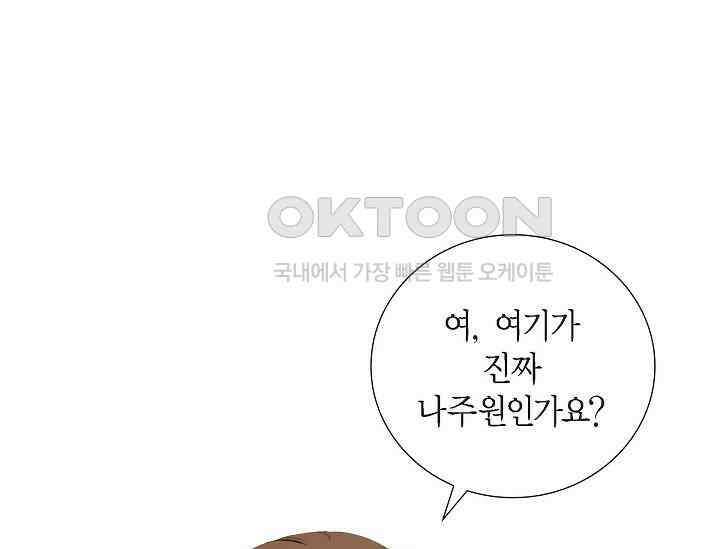 전생하니 시어머니가 29명 12화 1