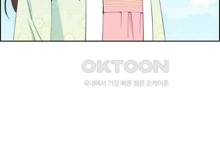 전생하니 시어머니가 29명 12화 3