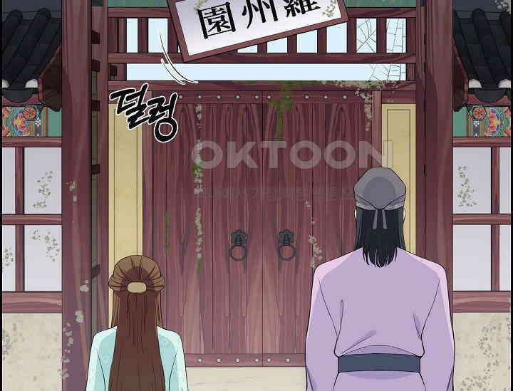 전생하니 시어머니가 29명 12화 5