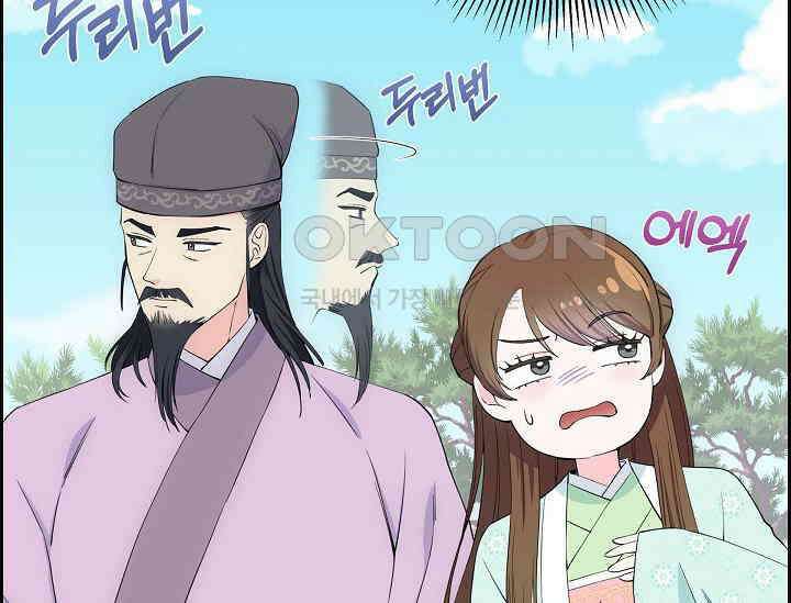 전생하니 시어머니가 29명 12화 8