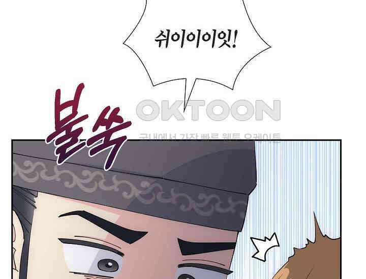 전생하니 시어머니가 29명 12화 10