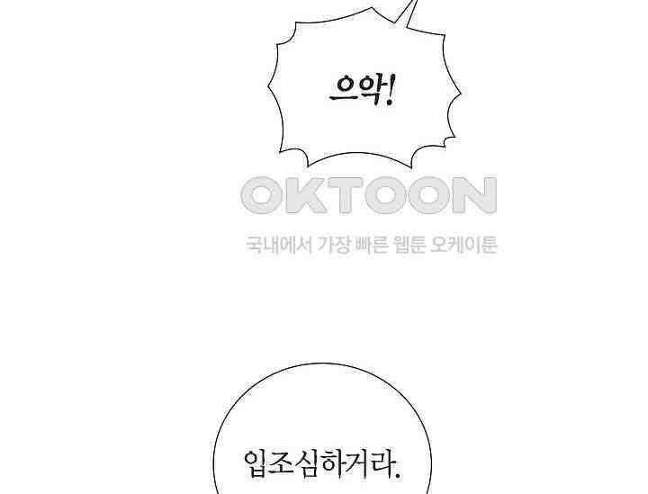 전생하니 시어머니가 29명 12화 12