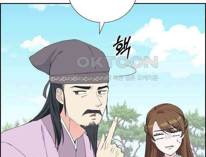 전생하니 시어머니가 29명 12화 13