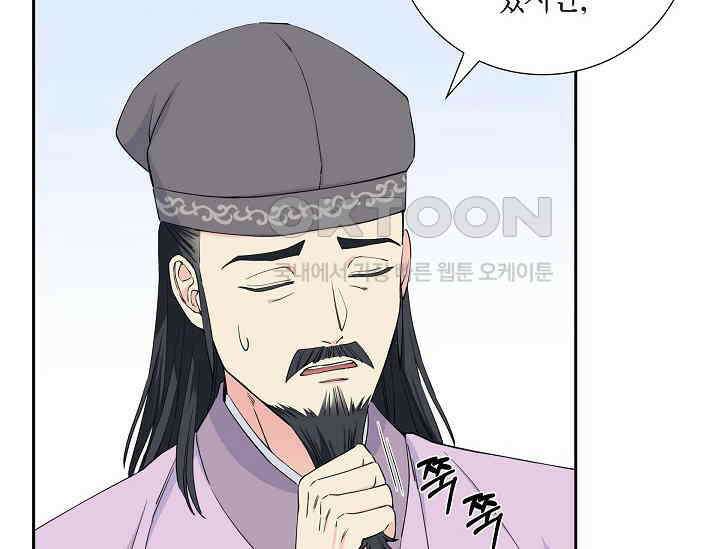 전생하니 시어머니가 29명 12화 16