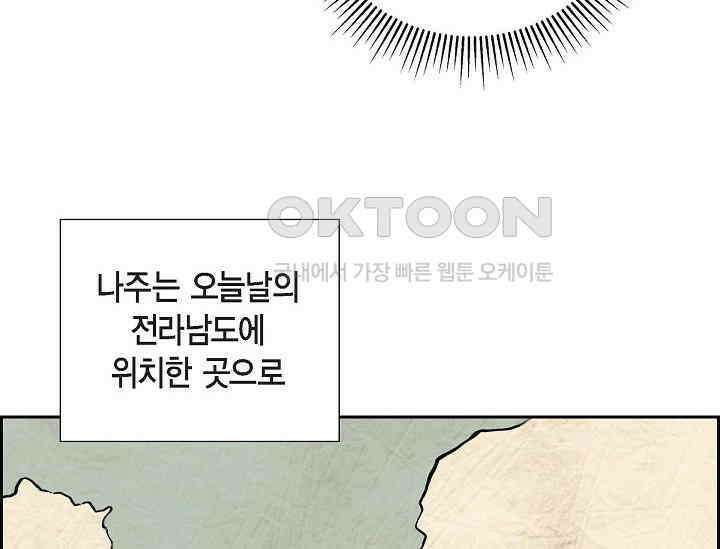 전생하니 시어머니가 29명 12화 20