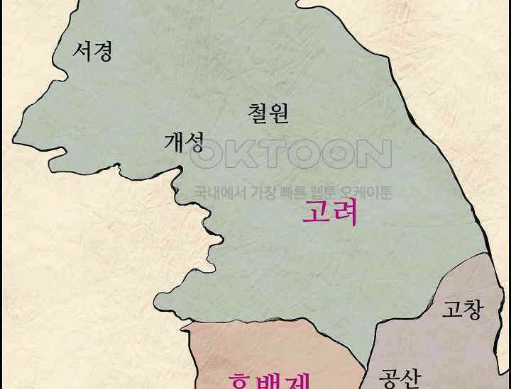 전생하니 시어머니가 29명 12화 21