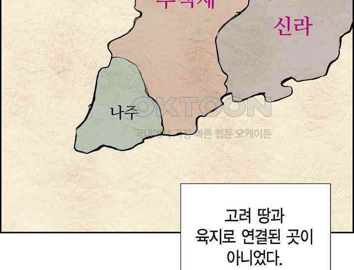 전생하니 시어머니가 29명 12화 22