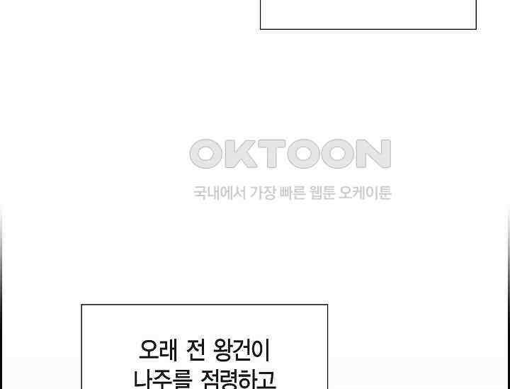 전생하니 시어머니가 29명 12화 23