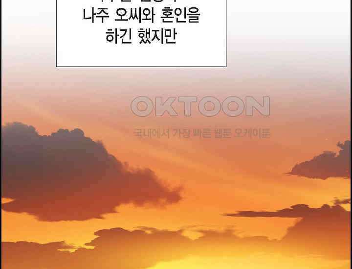 전생하니 시어머니가 29명 12화 24