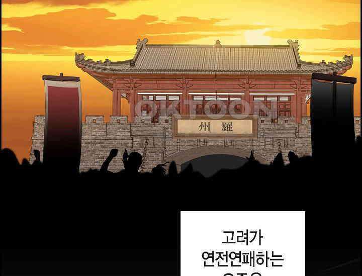 전생하니 시어머니가 29명 12화 25