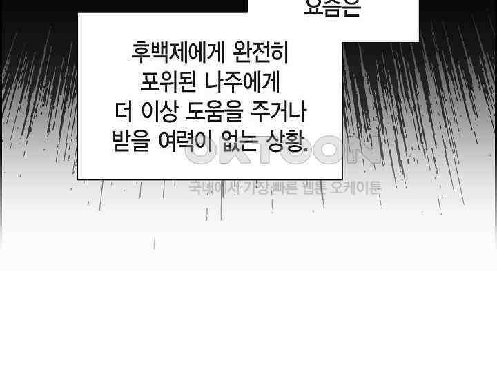 전생하니 시어머니가 29명 12화 26