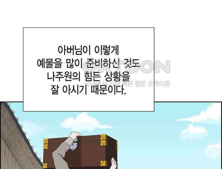 전생하니 시어머니가 29명 12화 27