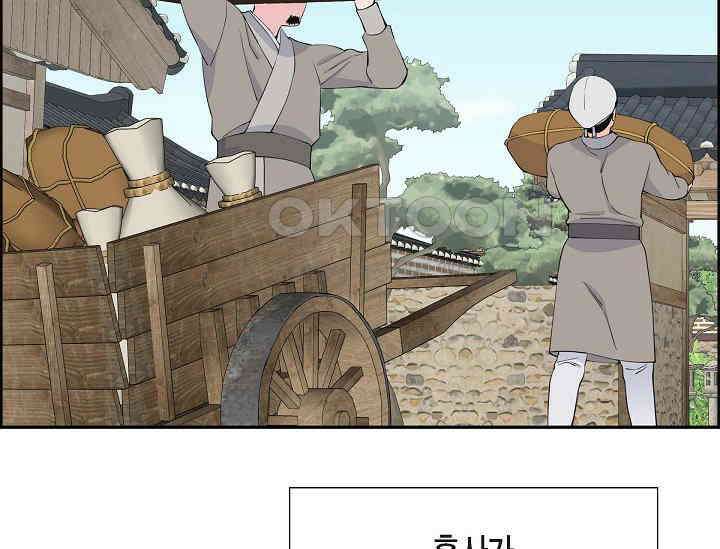 전생하니 시어머니가 29명 12화 28