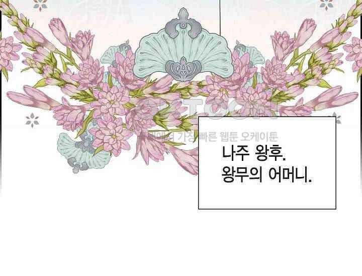 전생하니 시어머니가 29명 12화 38