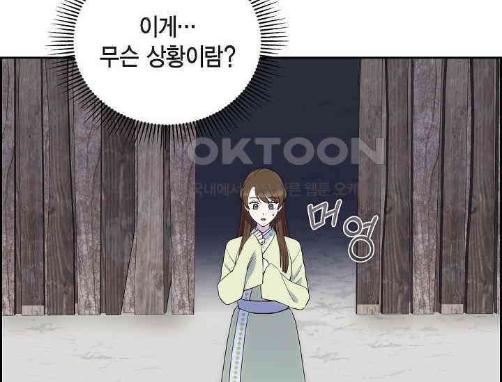 전생하니 시어머니가 29명 18화 2
