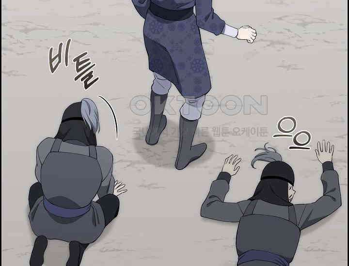전생하니 시어머니가 29명 18화 4