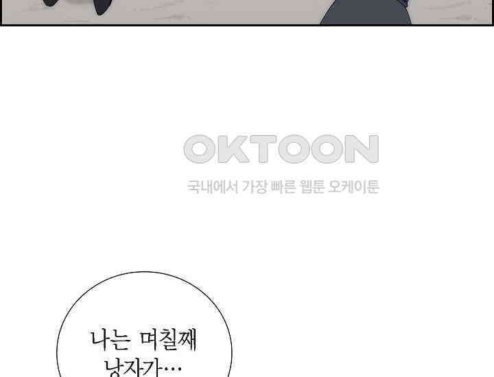 전생하니 시어머니가 29명 18화 5
