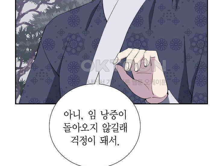 전생하니 시어머니가 29명 18화 7