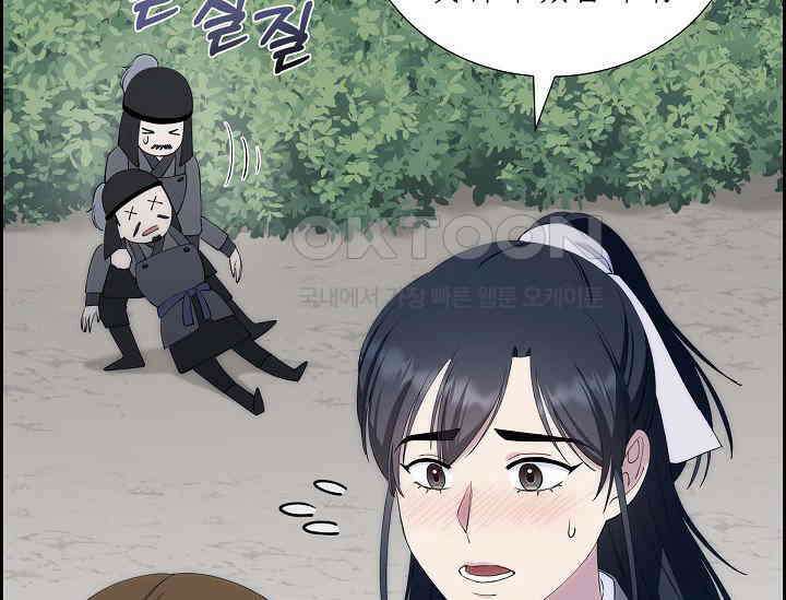 전생하니 시어머니가 29명 18화 9