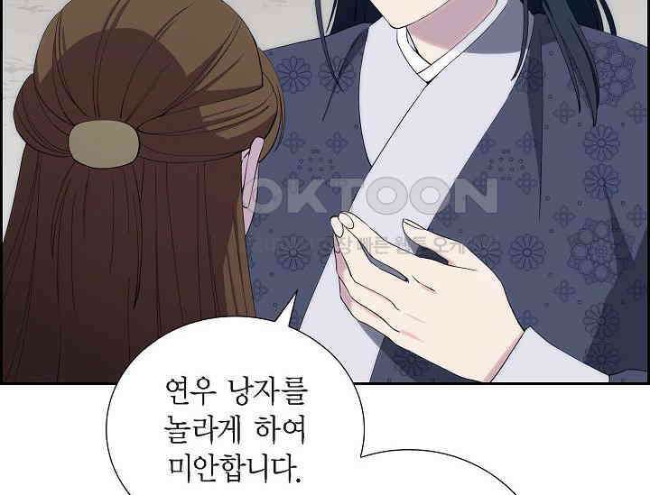 전생하니 시어머니가 29명 18화 10