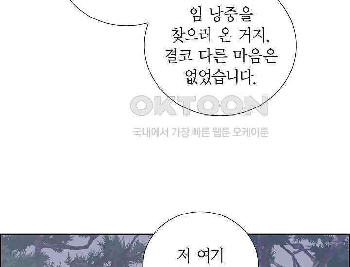 전생하니 시어머니가 29명 18화 11