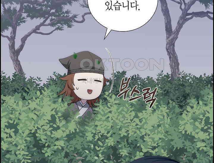 전생하니 시어머니가 29명 18화 12