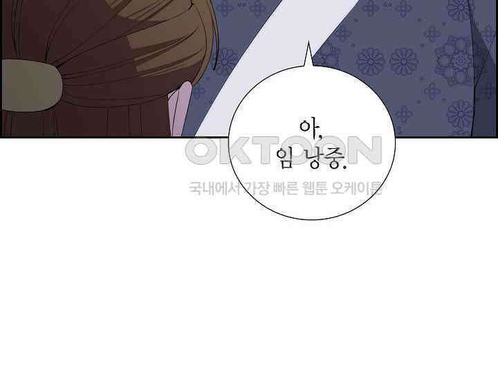 전생하니 시어머니가 29명 18화 14