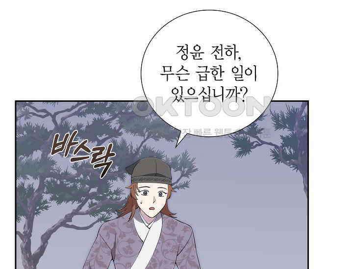 전생하니 시어머니가 29명 18화 15