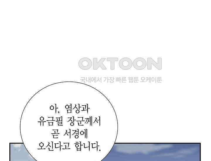 전생하니 시어머니가 29명 18화 17