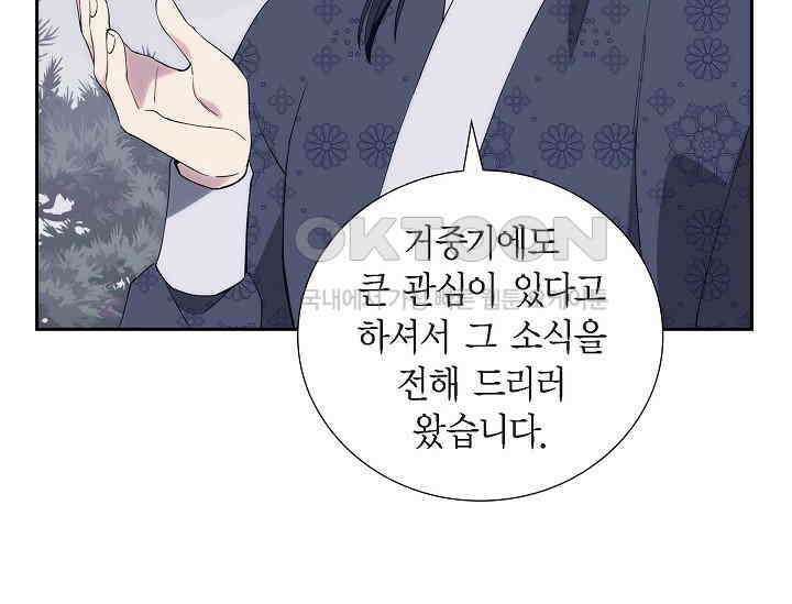 전생하니 시어머니가 29명 18화 19
