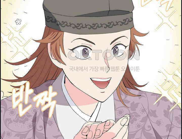 전생하니 시어머니가 29명 18화 21