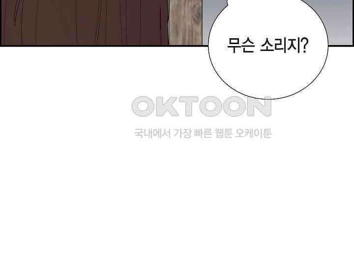 전생하니 시어머니가 29명 18화 27