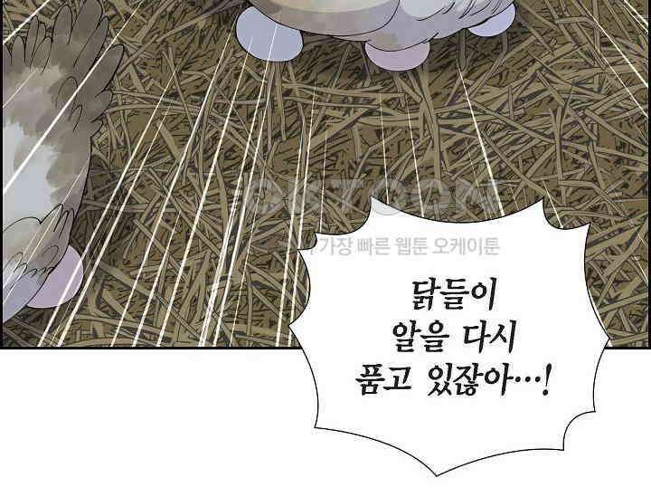 전생하니 시어머니가 29명 18화 30