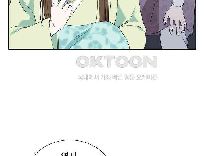 전생하니 시어머니가 29명 18화 33