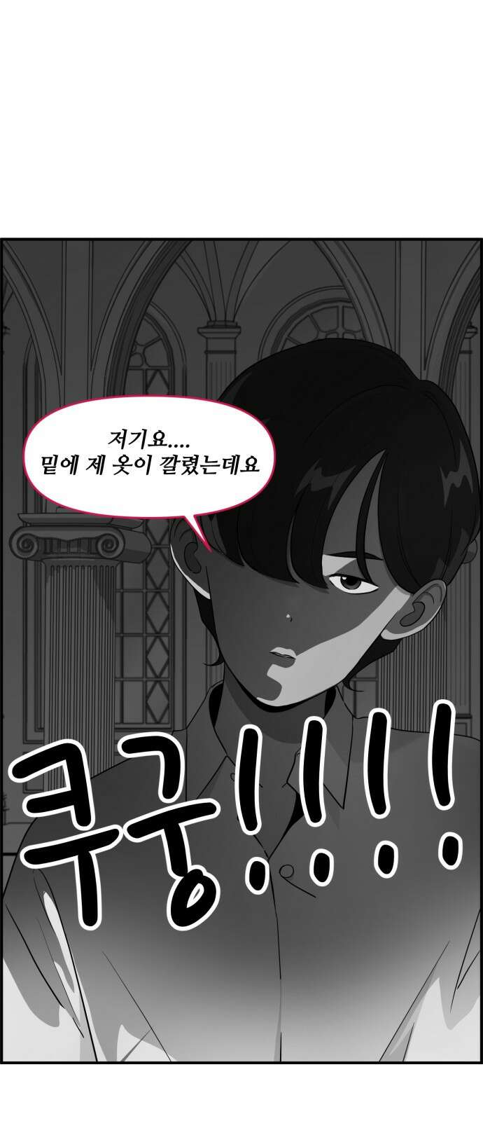 조조코믹스 <시즌3> 1화_금지된 기술 1