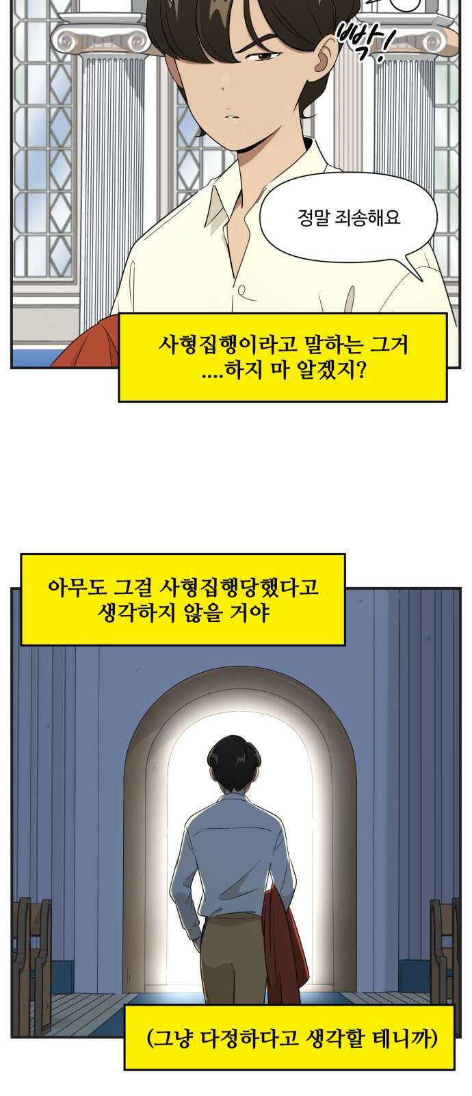 조조코믹스 <시즌3> 1화_금지된 기술 4