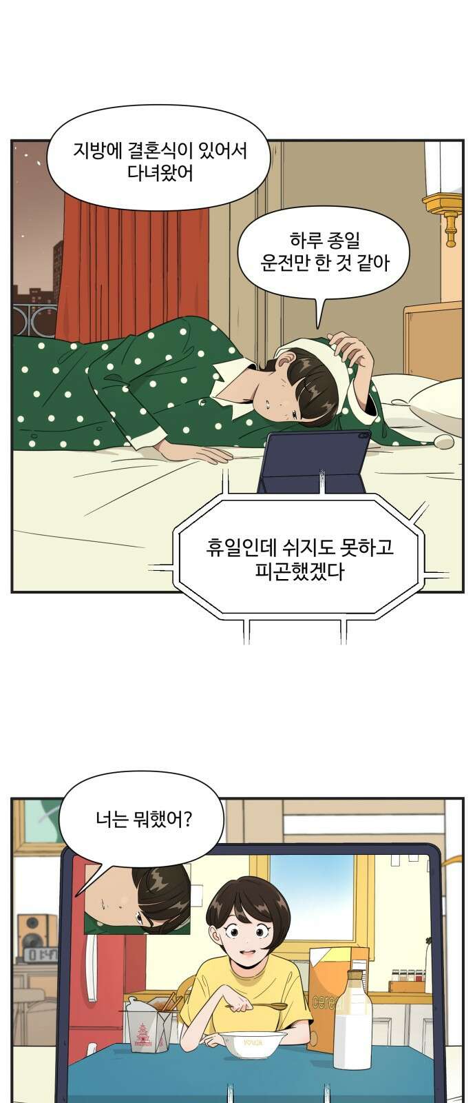 조조코믹스 <시즌3> 1화_금지된 기술 6