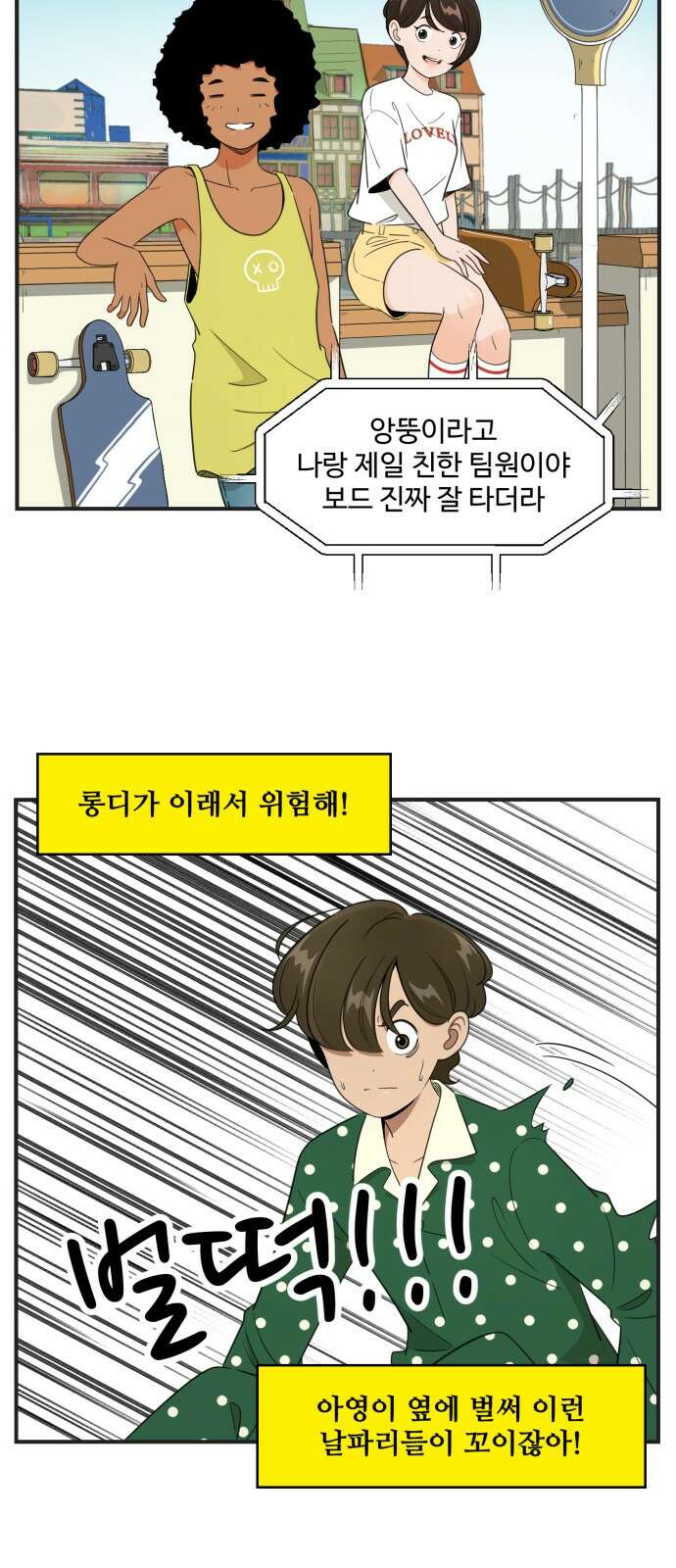 조조코믹스 <시즌3> 1화_금지된 기술 8