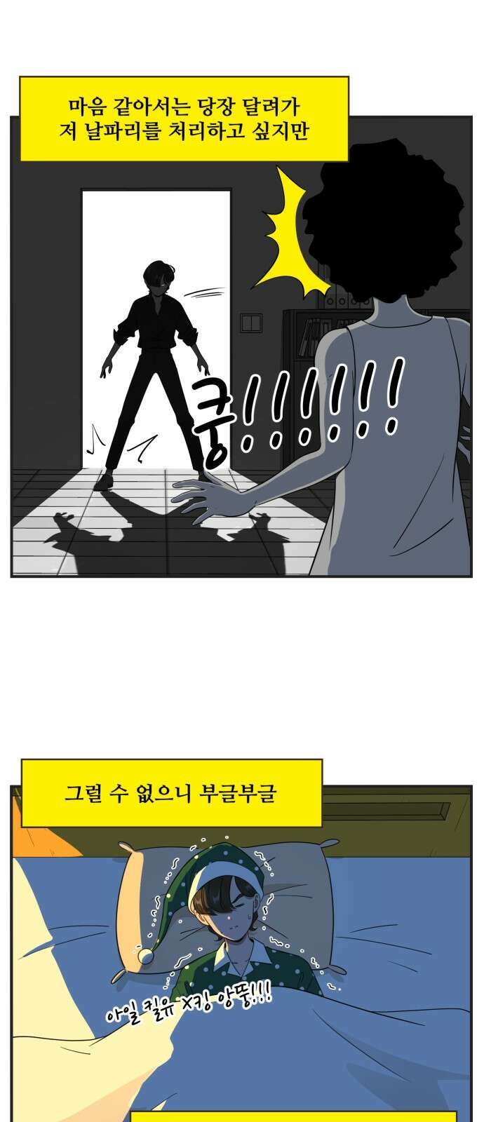 조조코믹스 <시즌3> 1화_금지된 기술 9