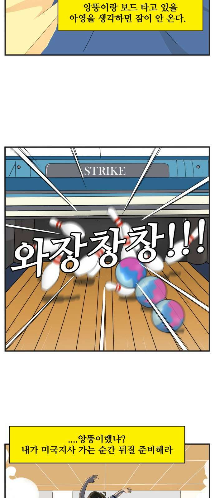 조조코믹스 <시즌3> 1화_금지된 기술 10