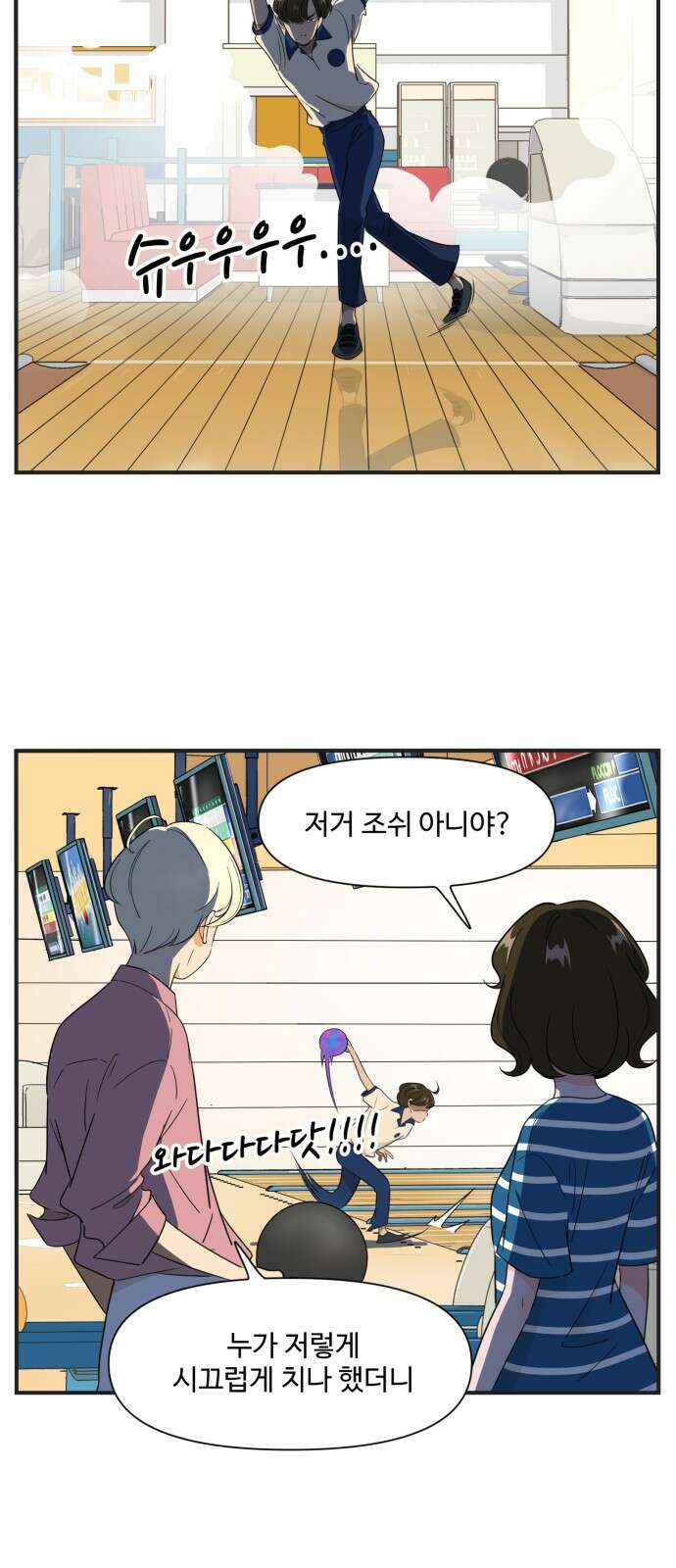 조조코믹스 <시즌3> 1화_금지된 기술 11