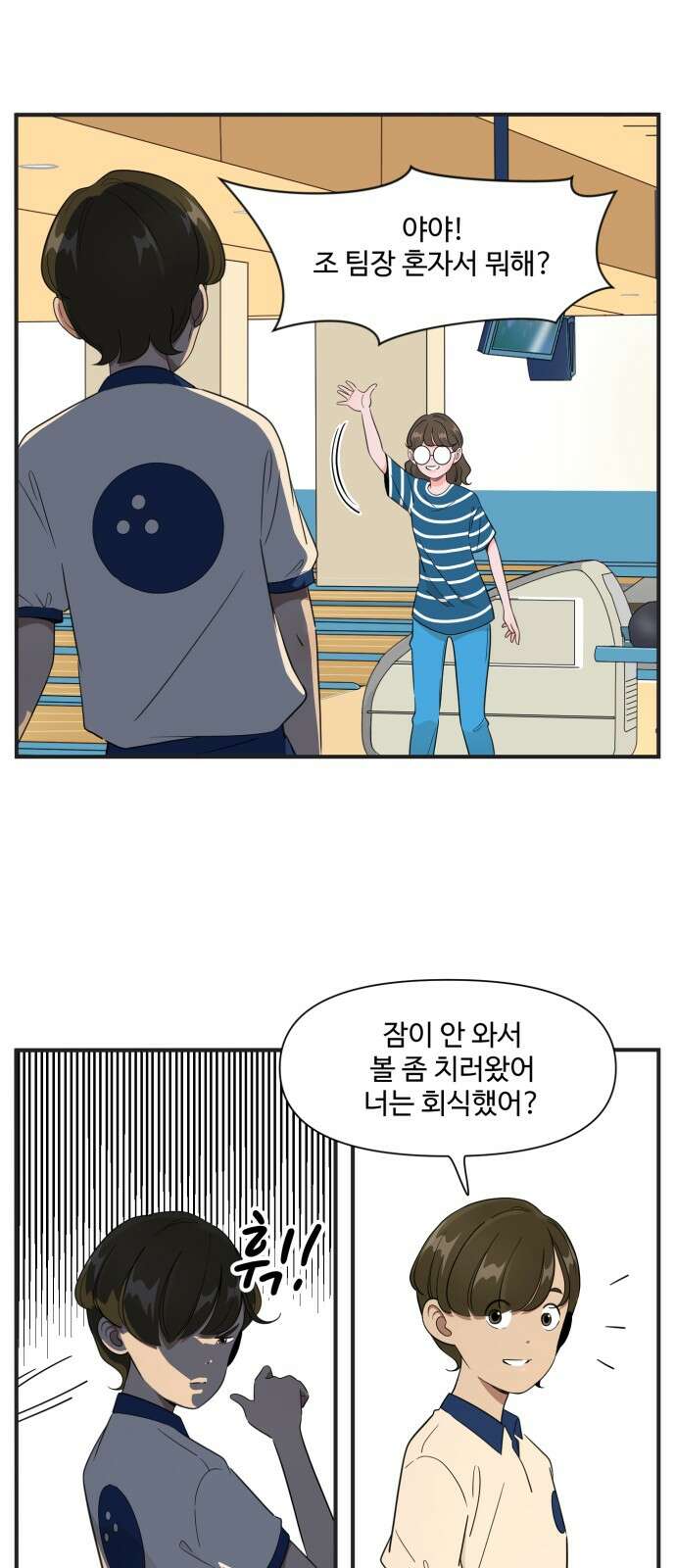 조조코믹스 <시즌3> 1화_금지된 기술 12