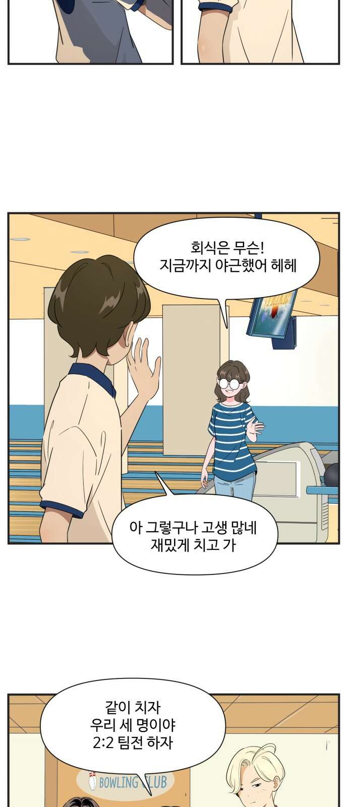 조조코믹스 <시즌3> 1화_금지된 기술 13