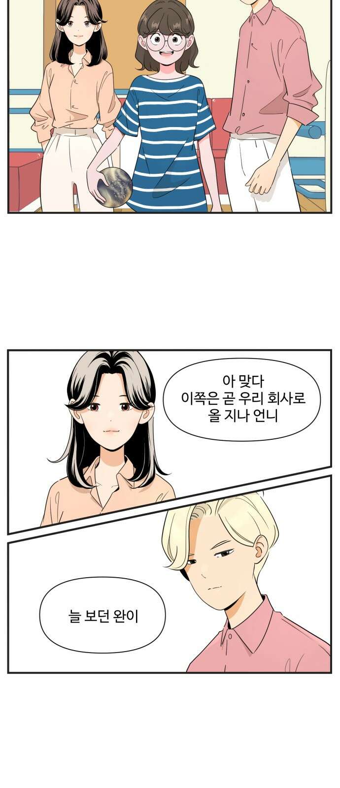 조조코믹스 <시즌3> 1화_금지된 기술 14