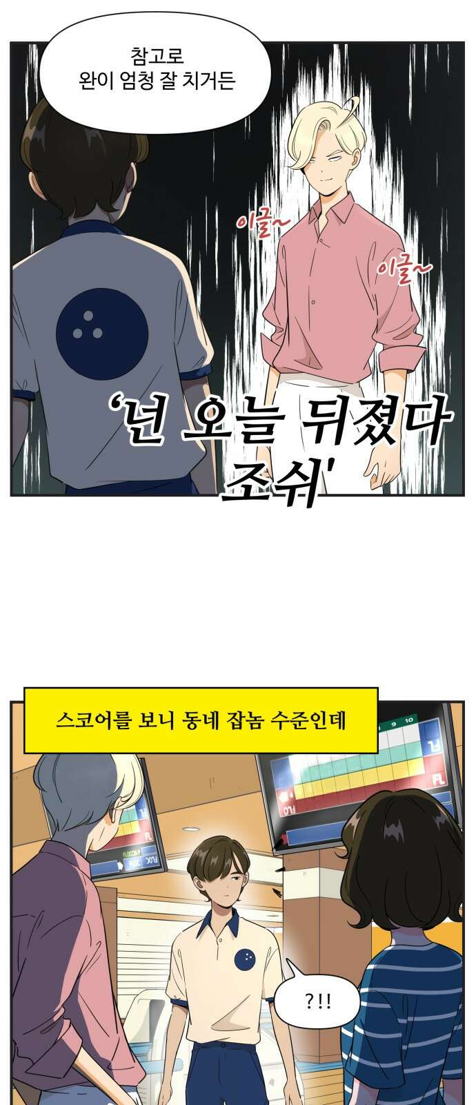 조조코믹스 <시즌3> 1화_금지된 기술 15