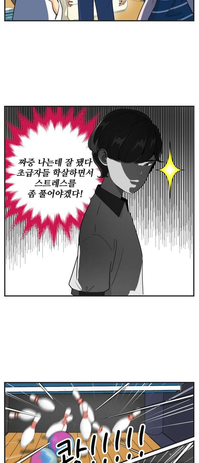 조조코믹스 <시즌3> 1화_금지된 기술 16