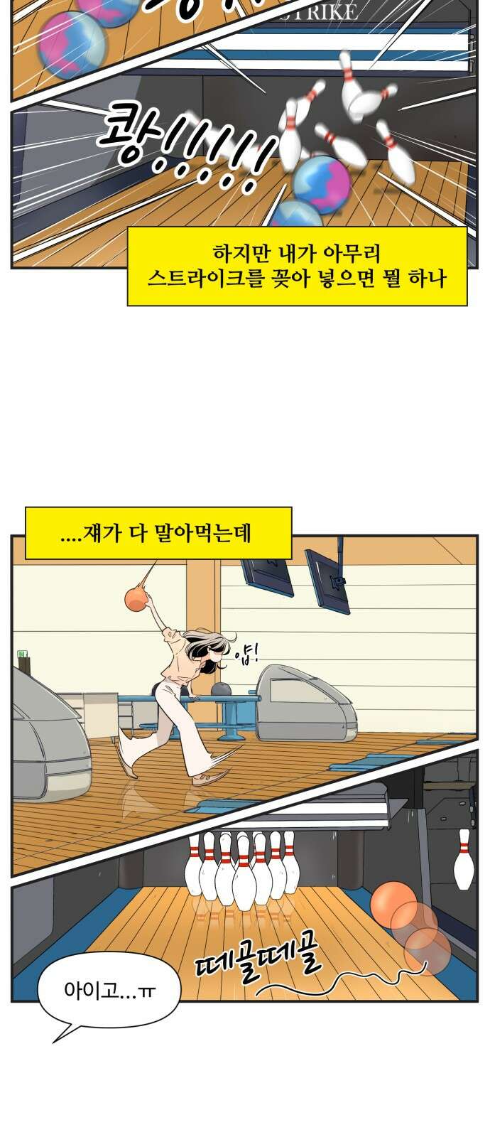 조조코믹스 <시즌3> 1화_금지된 기술 17