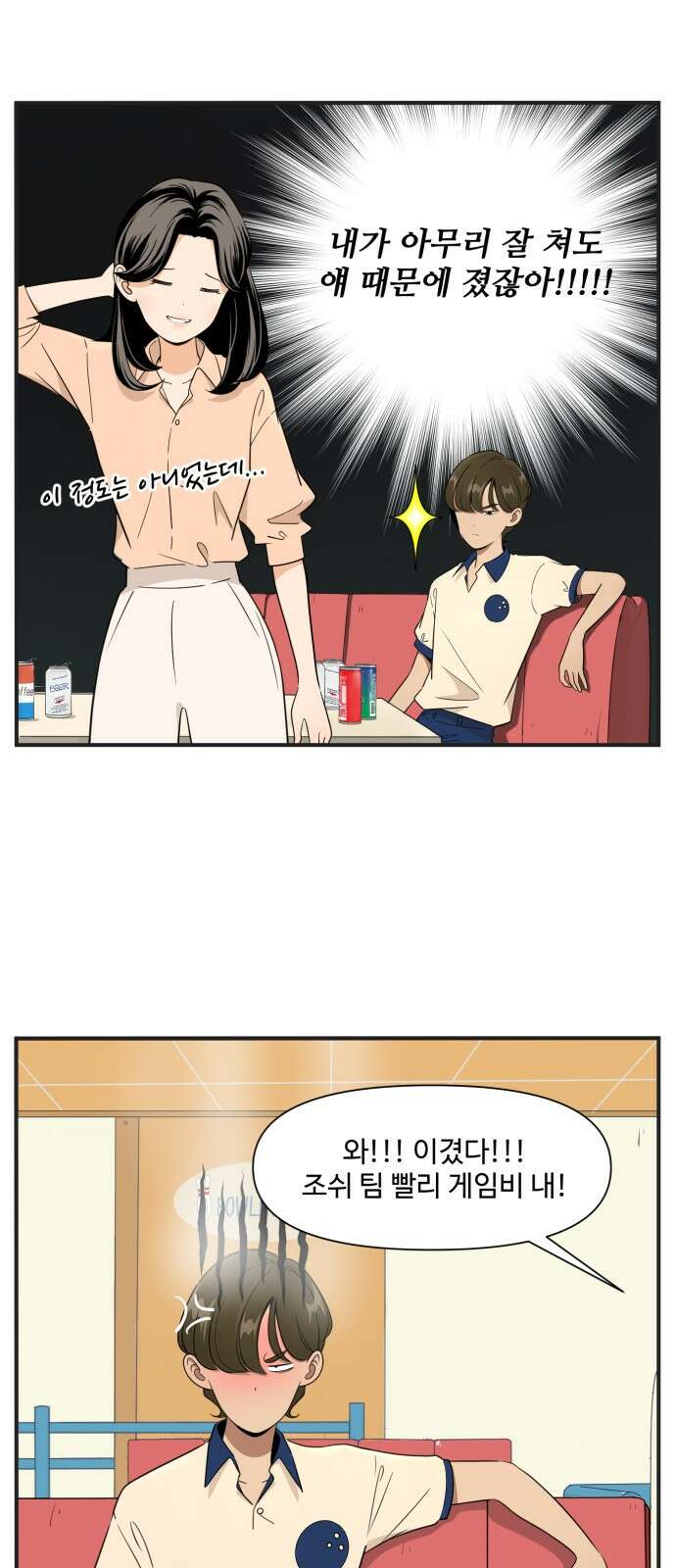 조조코믹스 <시즌3> 1화_금지된 기술 18