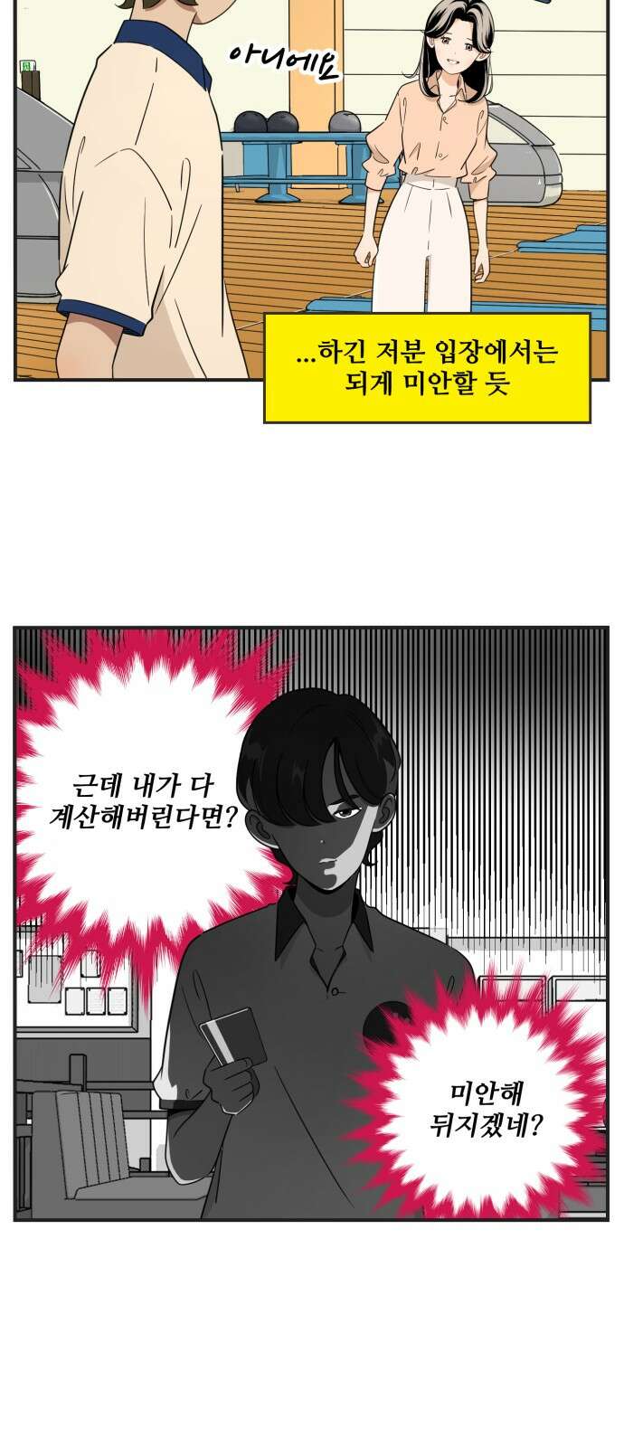 조조코믹스 <시즌3> 1화_금지된 기술 20
